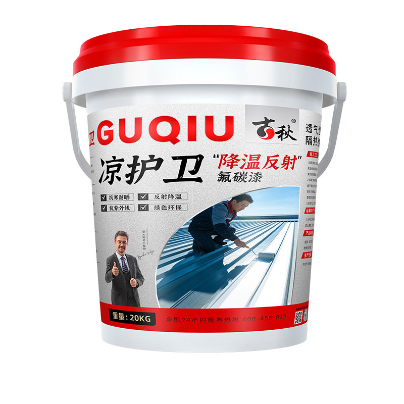 阳光玻璃房冷凝降温漆外墙防水防晒材料楼屋顶反射专用隔热涂料