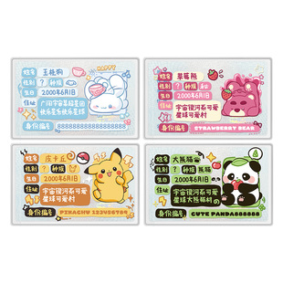 创意搞怪身份证套可爱校园情侣卡套保护套身证卡通遮挡头像挡脸信息证件套防丢防窥高级专用高颜值ins风儿童