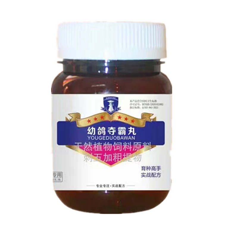 戈博士鸽子用品幼鸽育雏宝壮骨