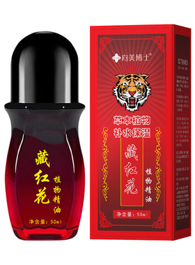 向美博士藏红花精油发热滚珠按摩肩颈腰腿关节背部鸡血藤身体护理