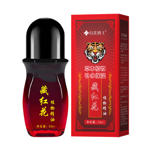 向美博士藏红花精油发热滚珠按摩肩颈腰腿关节背部鸡血藤身体护理