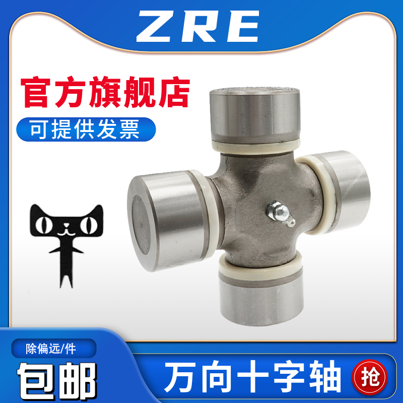 EQ140 1160 NJ131旋耕机配件传动轴五个黄油嘴万向节十字轴承