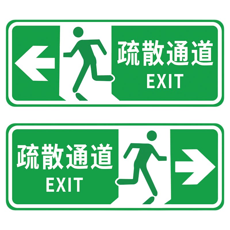安全出口指示牌亚克力