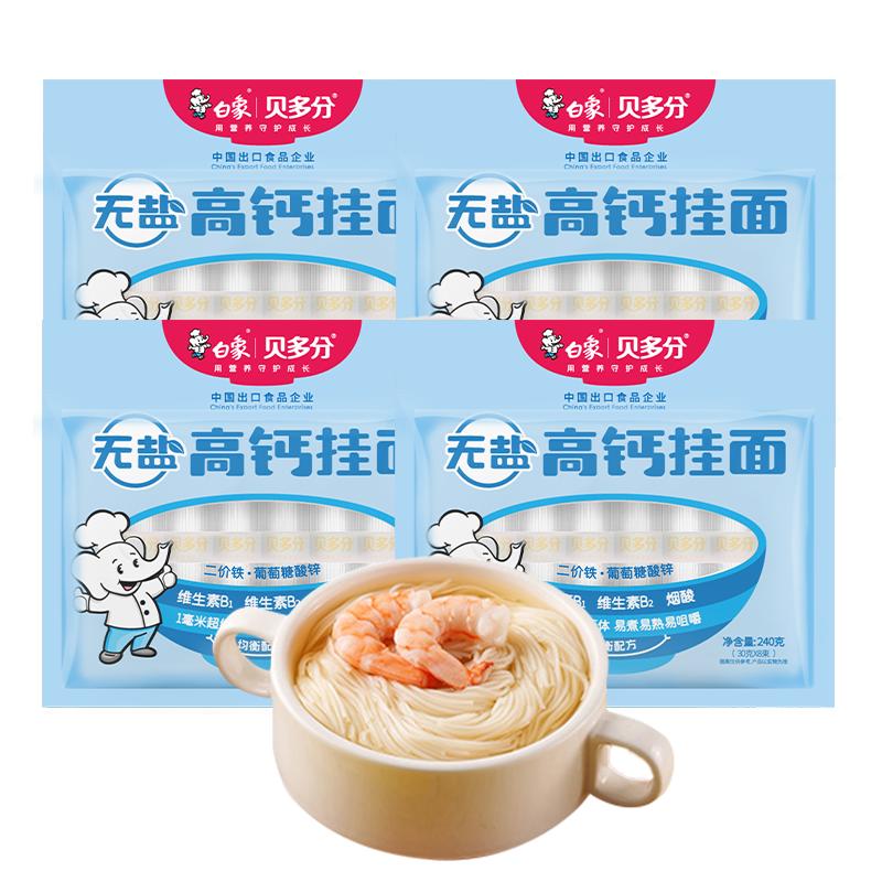 白象无盐高钙小面条4包