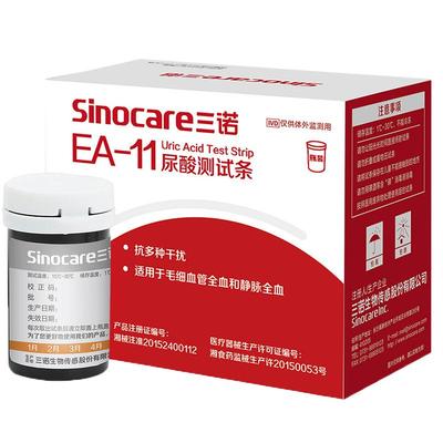 尿酸试纸三诺有效期长EA-11