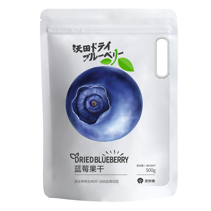 沃田蓝莓果干蜜饯果脯独立包装