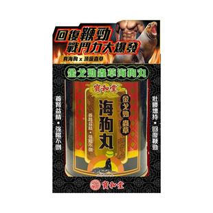宝和堂金戈劲虫草真海狗补丸固肾虚增肾阳益精补气血香港进口30包