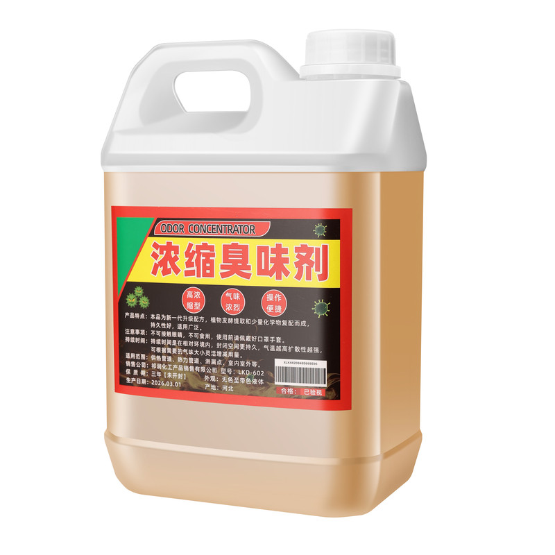 燃气管道找漏测漏臭味剂厂家批发