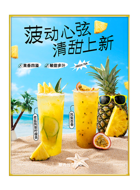装饰画贴画挂画奶茶咖啡店海报
