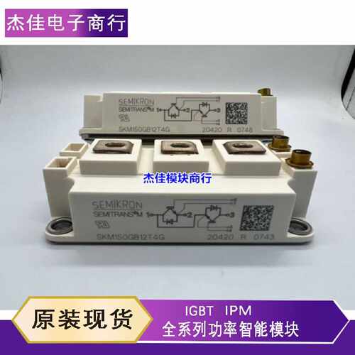 议价SKM200GB124D SKM200GB126D SKM200GB128D SKM150GB12T4G全新