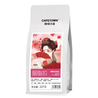西达摩花魁新鲜烘焙227g咖啡粉
