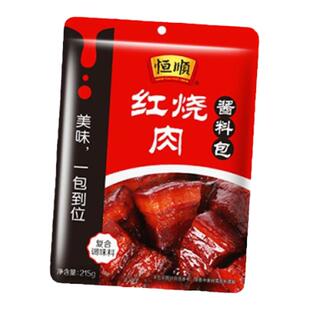 红烧酱汁旗舰店正宗恒顺品红烧专用料家用酱料猪蹄牛肉排骨调料包