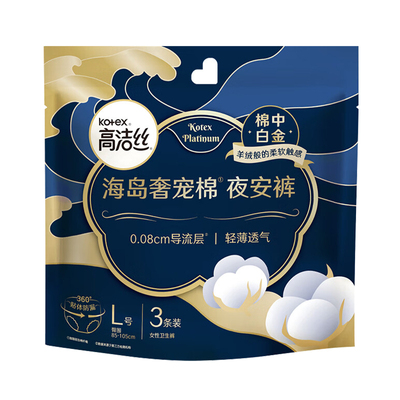 高洁丝海岛奢宠纯棉夜安裤L码