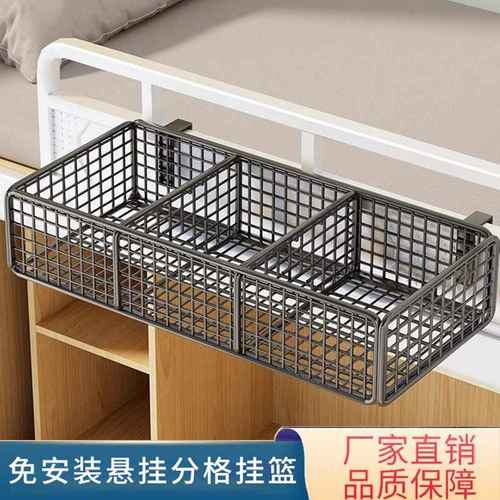 床边置物架悬挂式零食架子储寝室挂篮免筐收纳杂物物打孔上铺床上