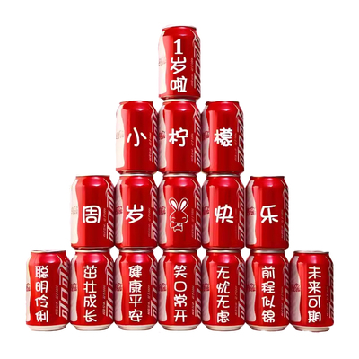 儿童可乐定制周岁成人礼满月百天