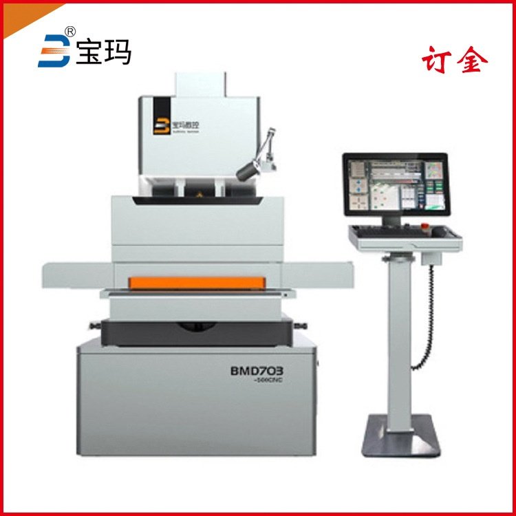 电火花全数控小孔机 自动打孔机 宝玛高速精密细孔放电机 订金
