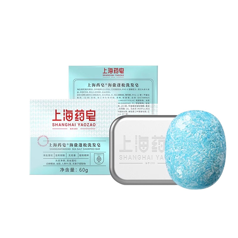 2块装上海药皂精油硫磺洗发皂60g