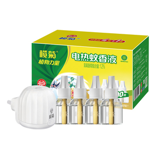 榄菊蚊香液电蚊香家用驱蚊非无毒室内电热蚊液旗舰店正品无味灭蚊