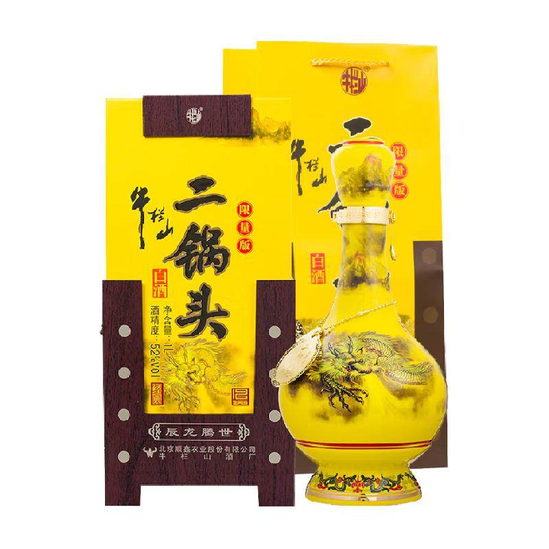 牛栏山二锅头52度经典黄龙（生肖龙年）1L*1瓶清香型白酒 送礼