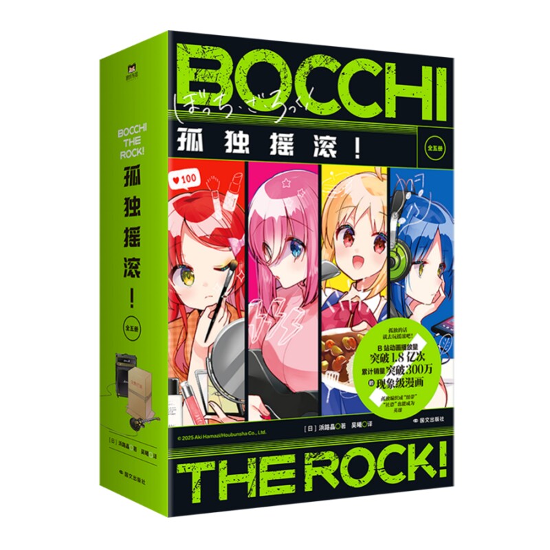 孤独摇滚！1-7全7册浜路晶简体中文版漫画日本同名动漫原著磨铁正版书籍未来