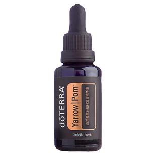 多特瑞西洋蓍草精油紧致舒缓滋养肌肤身体按摩面部保湿淡化细纹