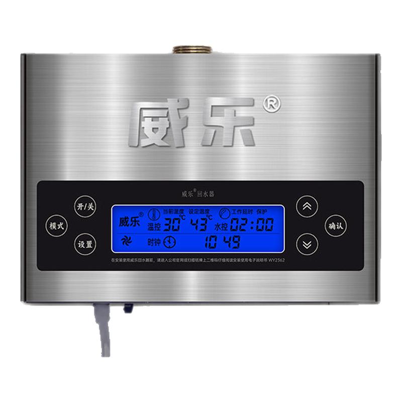 威乐回水器热水循环系统循环泵回水泵零冷水家用循环泵