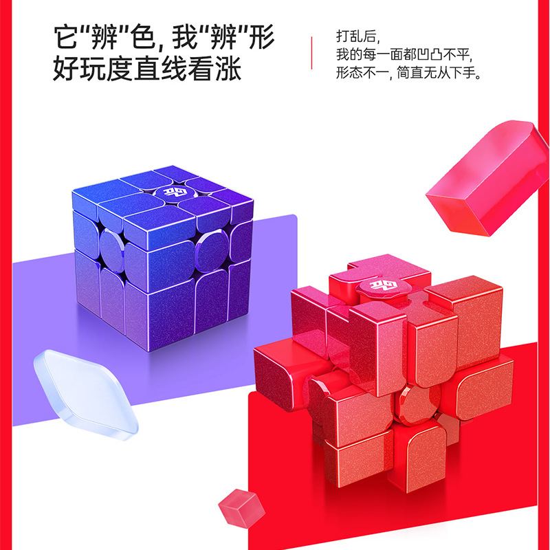 GAN三阶镜面磁力UV版顺滑3阶异形异形红色变体3魔方镜面贴纸阶