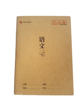 司马彦16K牛皮缝线作业本加厚B5