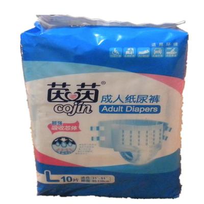 茵茵成人纸尿裤加强型XL码通用