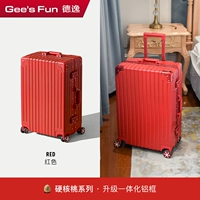 Серия жестких ореховых орехов (обновление интегрированный алюминий) красный