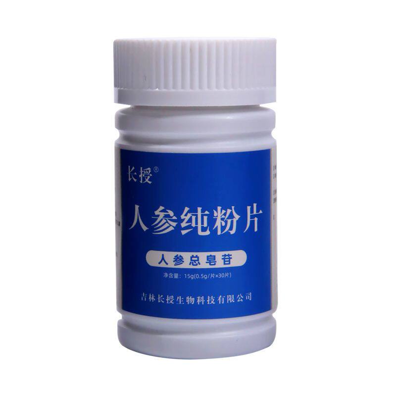 长授人参纯粉片压人参皂固体含片rg3原装苷rh2长白山甙即食正品瓶
