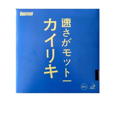 正品塔库大力神蓝火蛋糕包邮胶皮