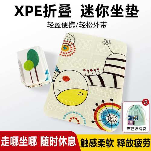 XPE折叠迷你坐垫户外便携音乐节露营地防潮垫泡沫屁垫野餐垫垫子