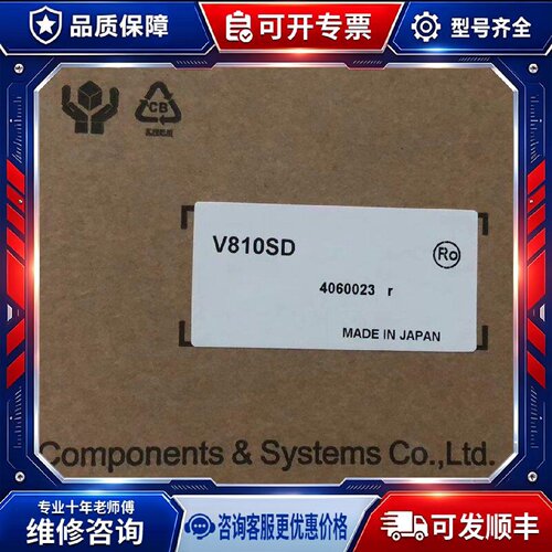 【议价-可维修】 FUJI V810S V810SD V810ISD V810 /均有货