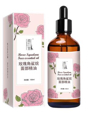 玫瑰角鲨烷面部精油护肤按摩刮痧