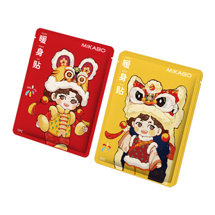 红黄舞狮暖贴3片装随机发