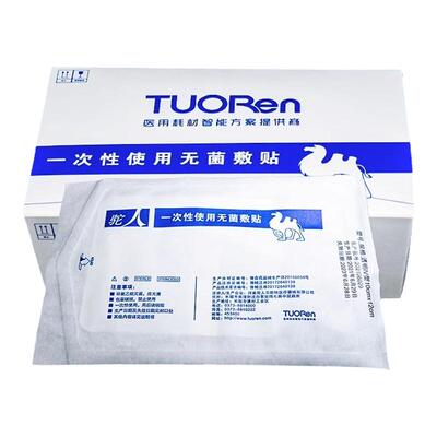 驼人医用无菌敷贴透明型泡沫敷料一次性使用无纺布透气大号创口贴