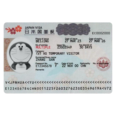 日本3年多次签北京送签