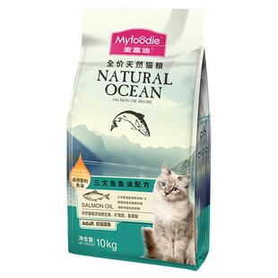 麦富迪猫粮三文鱼油成猫幼猫天然专用粮正品营养全价猫粮10kg囤货