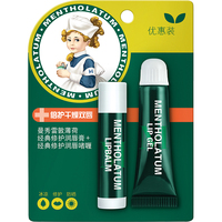 曼秀雷敦薄荷唇膏11.5g赠正装250ml身体乳