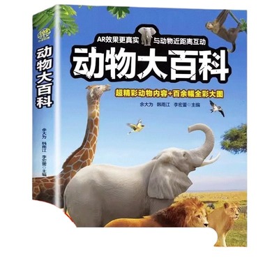 动物大百科海洋动物奇妙野生