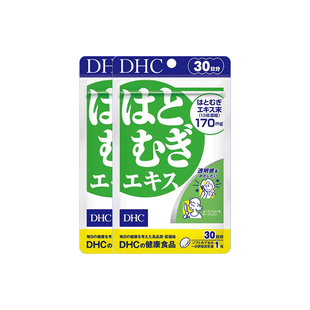 DHC薏仁薏米丸精华胶原蛋白30粒*2袋