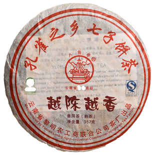 黎明茶厂2009年八角亭越陈越香十年普洱熟茶孔雀之乡七子饼茶357g