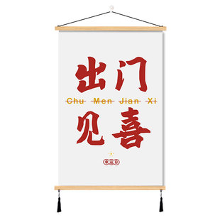 出门见喜平安喜乐挂画ins风书房间奶茶店走廊装饰画日系墙壁背景