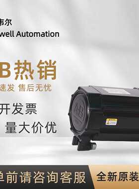 议价MPL-B580J-MJ72AA 罗克韦尔 AB 480V交流旋转伺服电机PLC原装