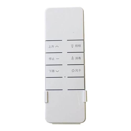 电动晾衣架遥控器原装配件智能升降杆邦禾绿怡奥华台晴太太乐通用