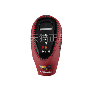 凯迪拉克CT5 XT5 XT6 XT4 CT6内饰改装档把套排挡杆套档位套装饰