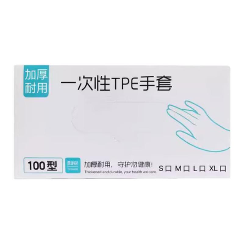 一次性手套家用加厚耐用TPE食品级厨房清洁餐饮防护烘焙食物手套