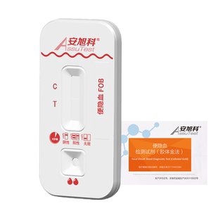 安旭科大便隐血潜血检测试纸消化道出血便潜血家用肠道便试剂盒粪