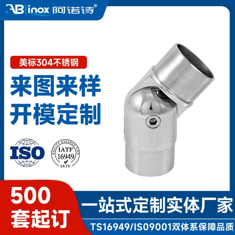 定制活动弯管连接件护栏连接栏杆精铸圆管不锈钢连接件弯头
